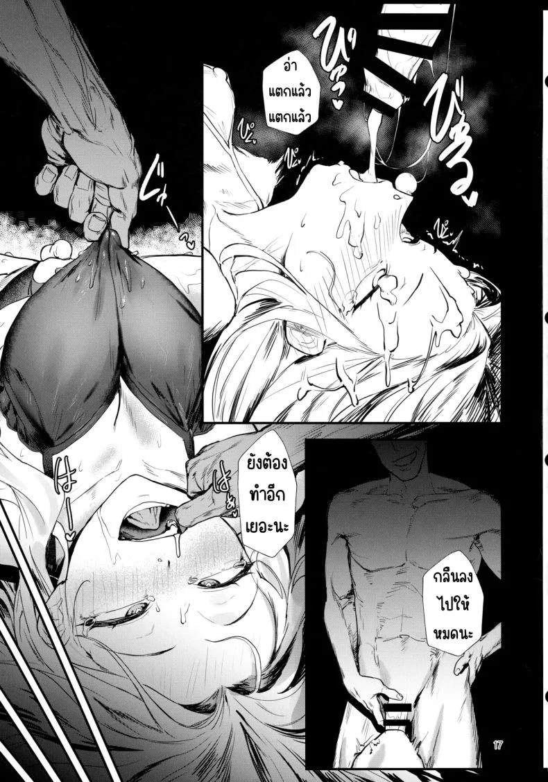 หน้าที่ของประธาน (C105) [Baiuzensen (Asteria, Salmon)] The Role of the Student Council President (Gakuen IDOLM@STER) หน้า 14