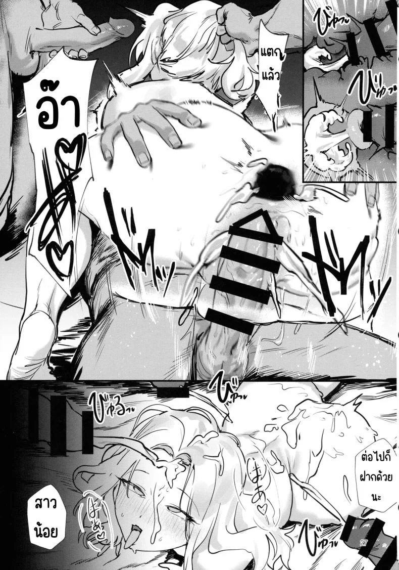 หน้าที่ของประธาน (C105) [Baiuzensen (Asteria, Salmon)] The Role of the Student Council President (Gakuen IDOLM@STER) หน้า 24