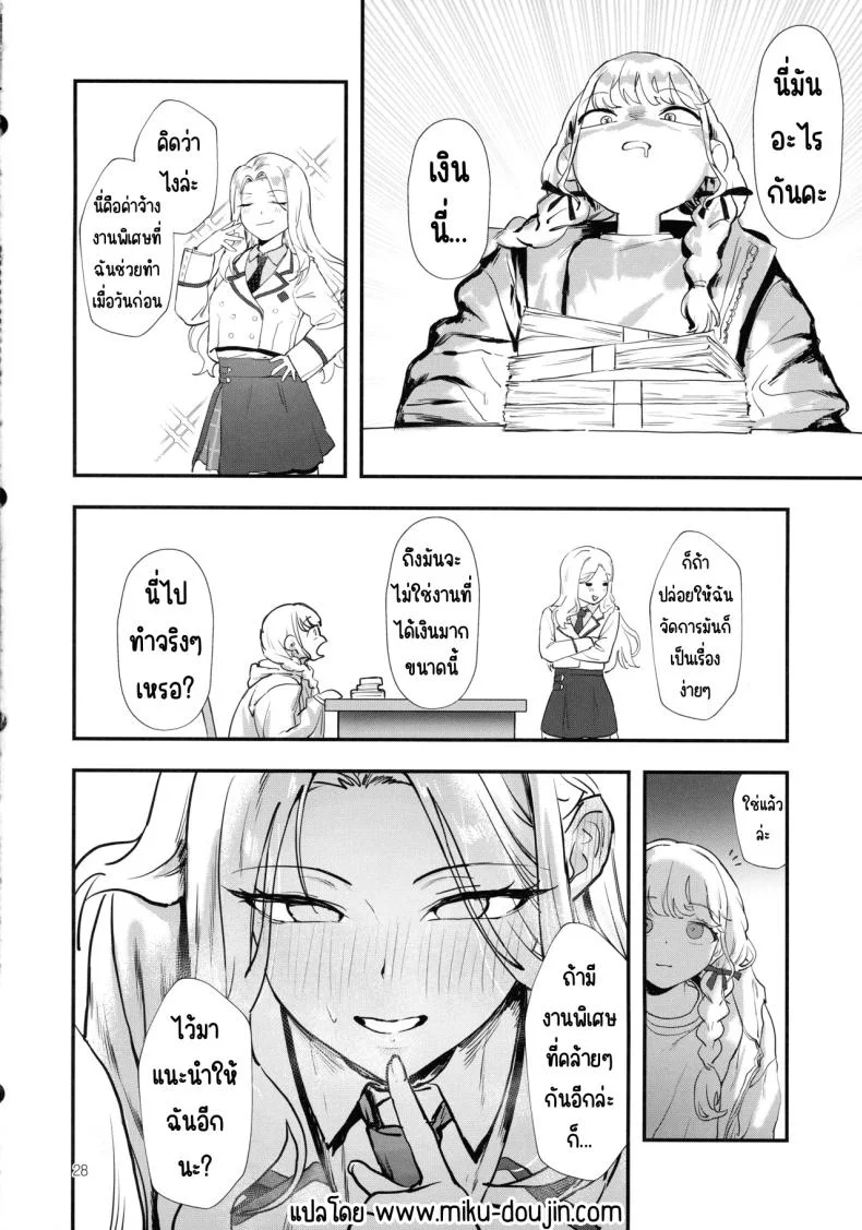 หน้าที่ของประธาน (C105) [Baiuzensen (Asteria, Salmon)] The Role of the Student Council President (Gakuen IDOLM@STER) หน้า 25