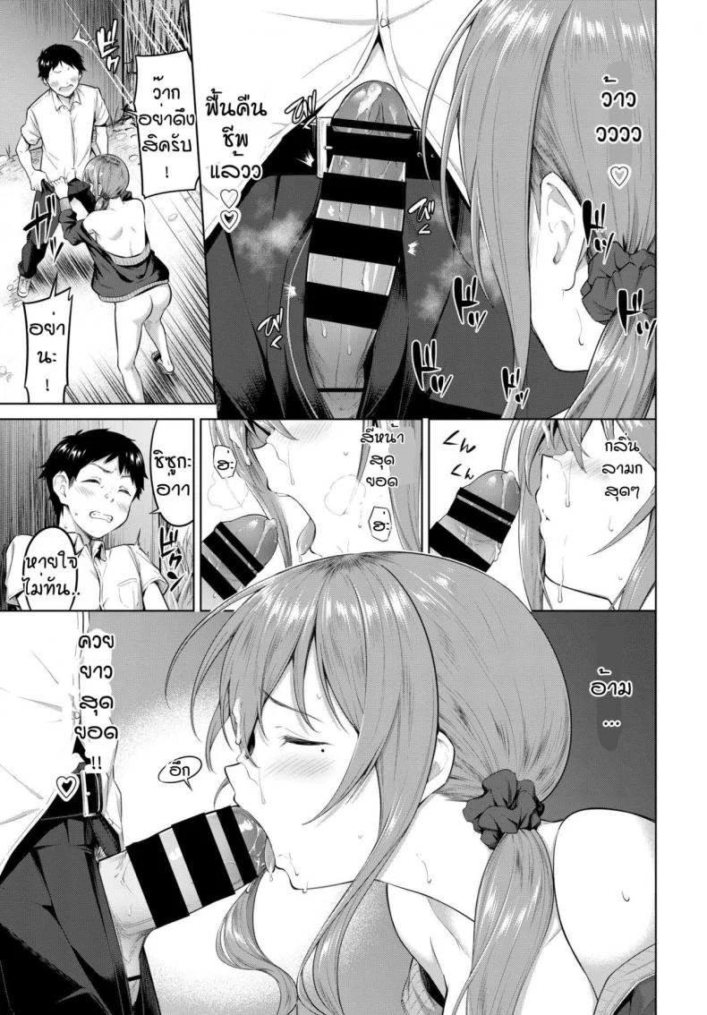 สิ่งที่ต้องการมาตลอด [Haregama] Daredemo Yokatta, Muramura Shite Yatta หน้า 7