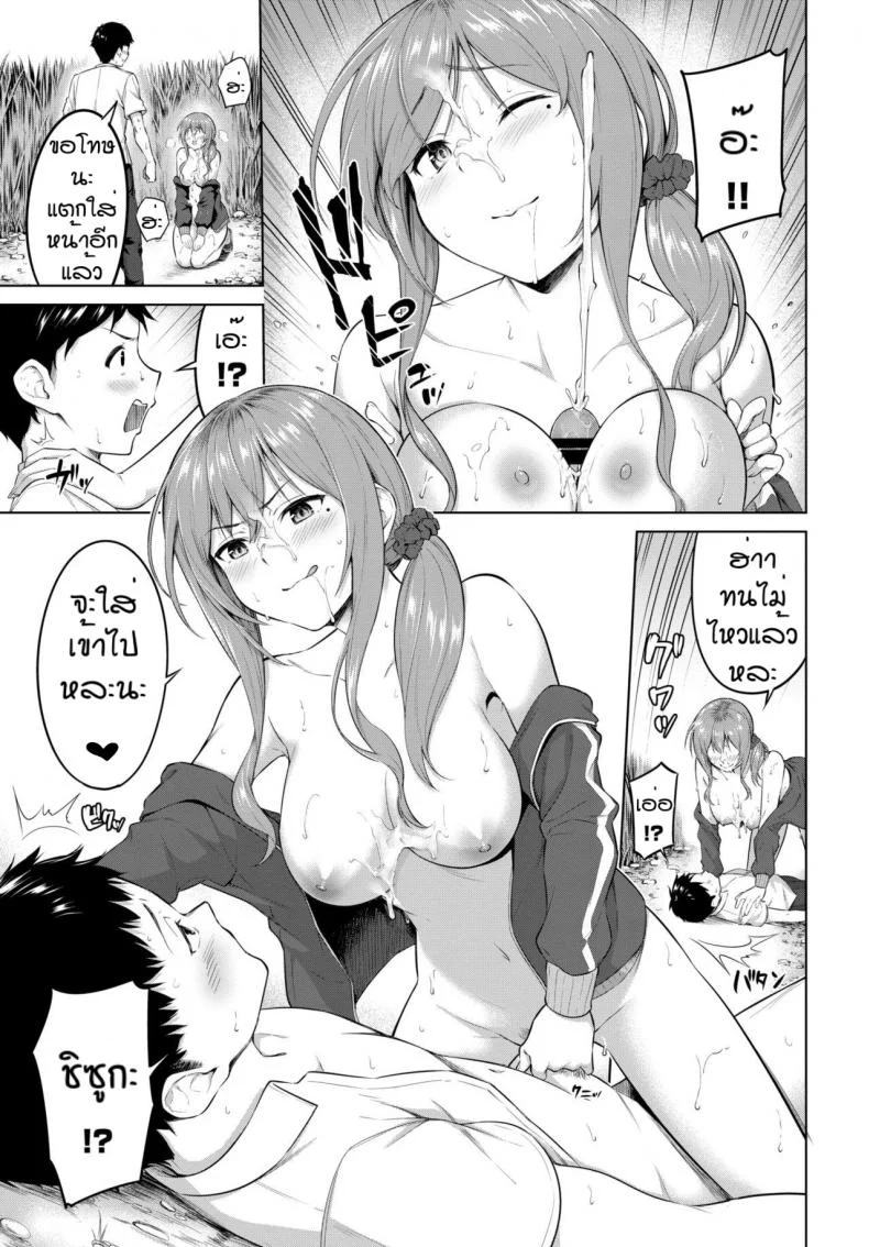 สิ่งที่ต้องการมาตลอด [Haregama] Daredemo Yokatta, Muramura Shite Yatta หน้า 11