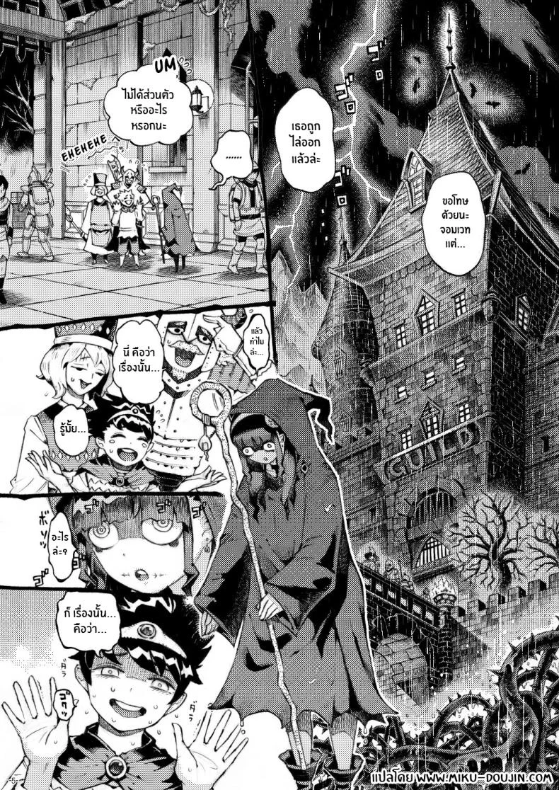 หวานใจของเเม่มดครึ่งซอมบี้[Naivta (Nishi Yoshiyuki)] Majutsushi Papakatsu Chuu Sugar Zombie Sorceress หน้า 4