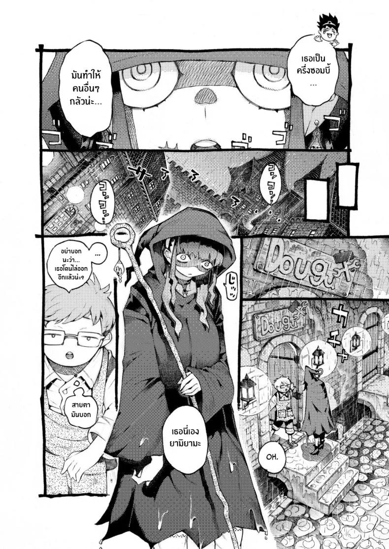 หวานใจของเเม่มดครึ่งซอมบี้[Naivta (Nishi Yoshiyuki)] Majutsushi Papakatsu Chuu Sugar Zombie Sorceress หน้า 5