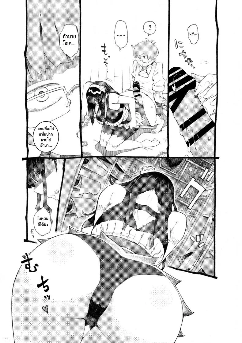 หวานใจของเเม่มดครึ่งซอมบี้[Naivta (Nishi Yoshiyuki)] Majutsushi Papakatsu Chuu Sugar Zombie Sorceress หน้า 10