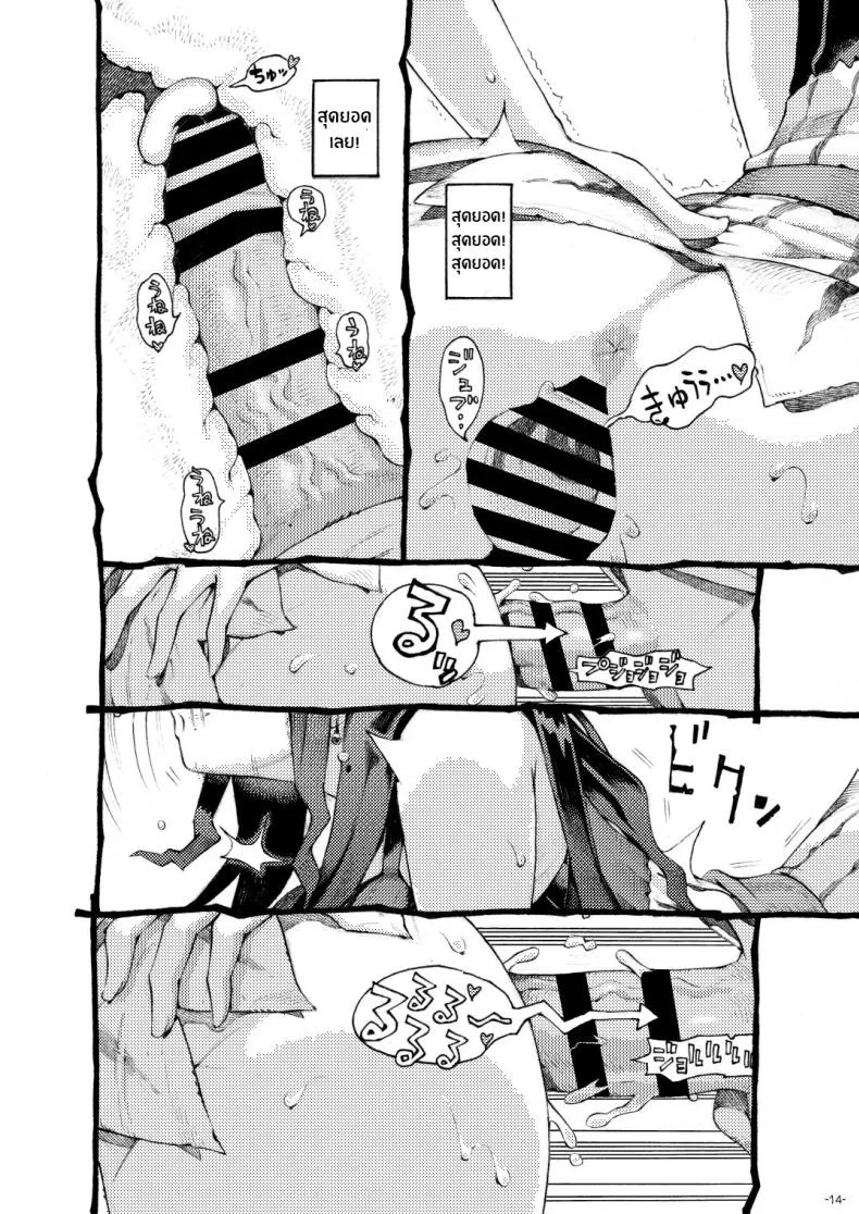 หวานใจของเเม่มดครึ่งซอมบี้[Naivta (Nishi Yoshiyuki)] Majutsushi Papakatsu Chuu Sugar Zombie Sorceress หน้า 13