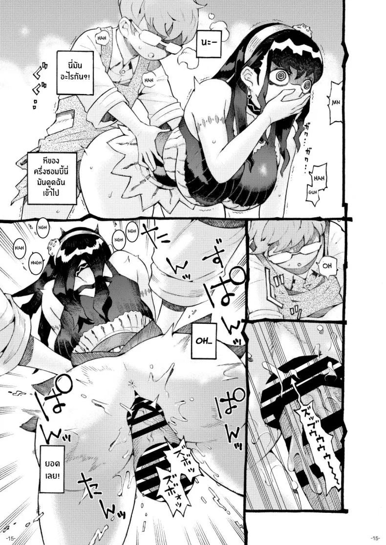 หวานใจของเเม่มดครึ่งซอมบี้[Naivta (Nishi Yoshiyuki)] Majutsushi Papakatsu Chuu Sugar Zombie Sorceress หน้า 14