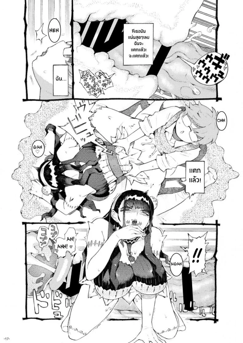 หวานใจของเเม่มดครึ่งซอมบี้[Naivta (Nishi Yoshiyuki)] Majutsushi Papakatsu Chuu Sugar Zombie Sorceress หน้า 16