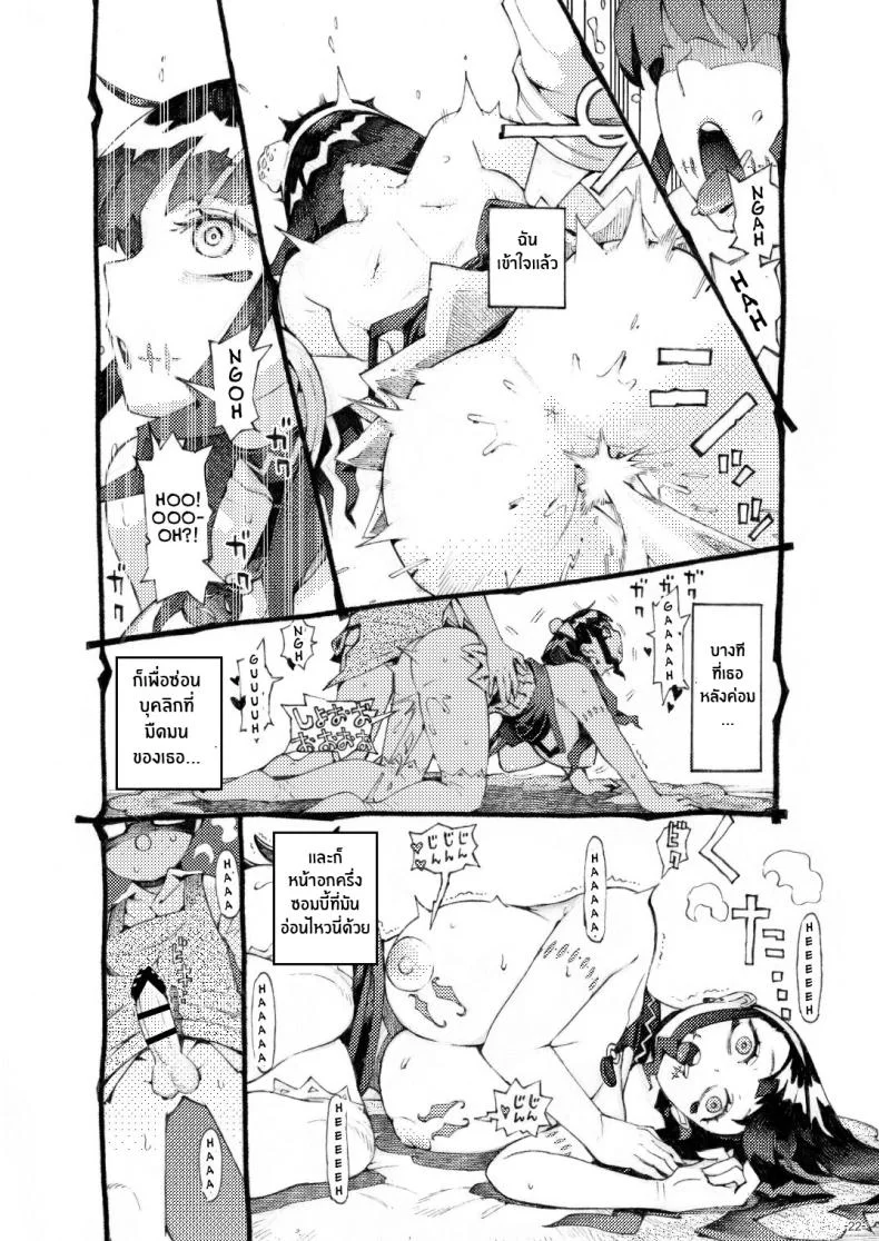 หวานใจของเเม่มดครึ่งซอมบี้[Naivta (Nishi Yoshiyuki)] Majutsushi Papakatsu Chuu Sugar Zombie Sorceress หน้า 21