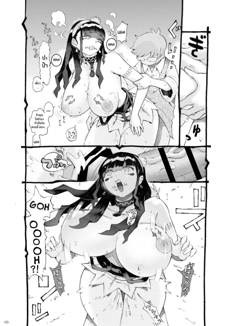 หวานใจของเเม่มดครึ่งซอมบี้[Naivta (Nishi Yoshiyuki)] Majutsushi Papakatsu Chuu Sugar Zombie Sorceress หน้า 22