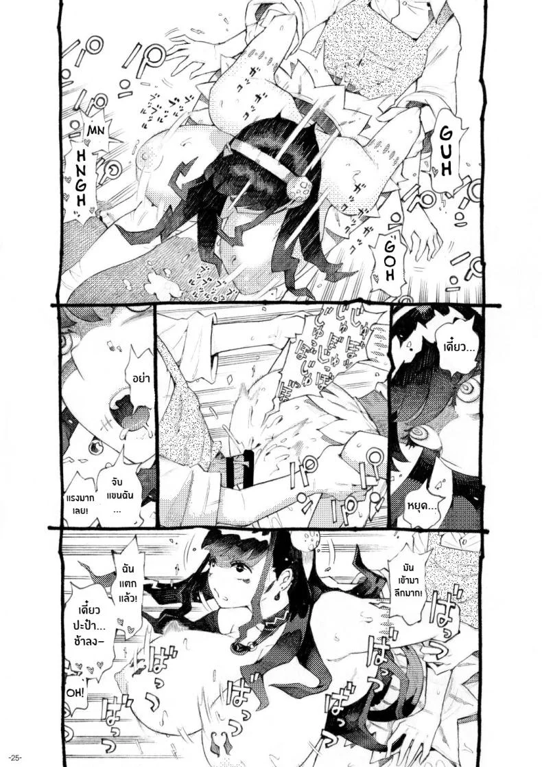 หวานใจของเเม่มดครึ่งซอมบี้[Naivta (Nishi Yoshiyuki)] Majutsushi Papakatsu Chuu Sugar Zombie Sorceress หน้า 24