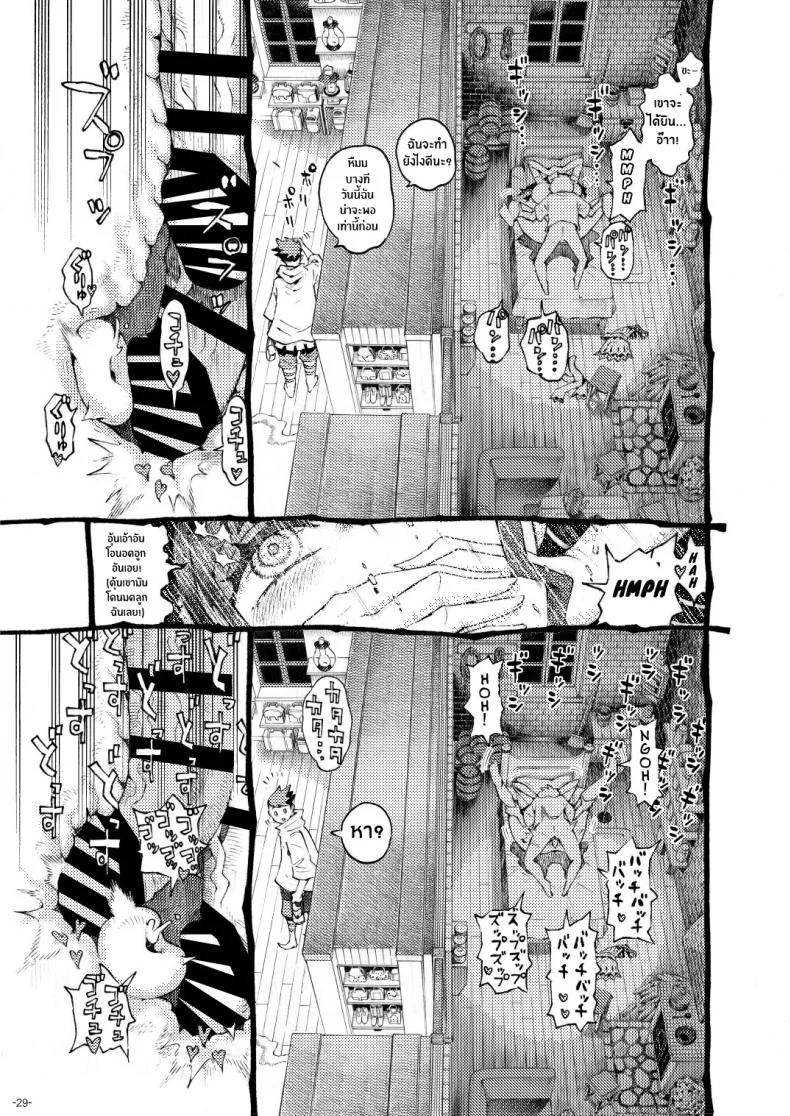 หวานใจของเเม่มดครึ่งซอมบี้[Naivta (Nishi Yoshiyuki)] Majutsushi Papakatsu Chuu Sugar Zombie Sorceress หน้า 28