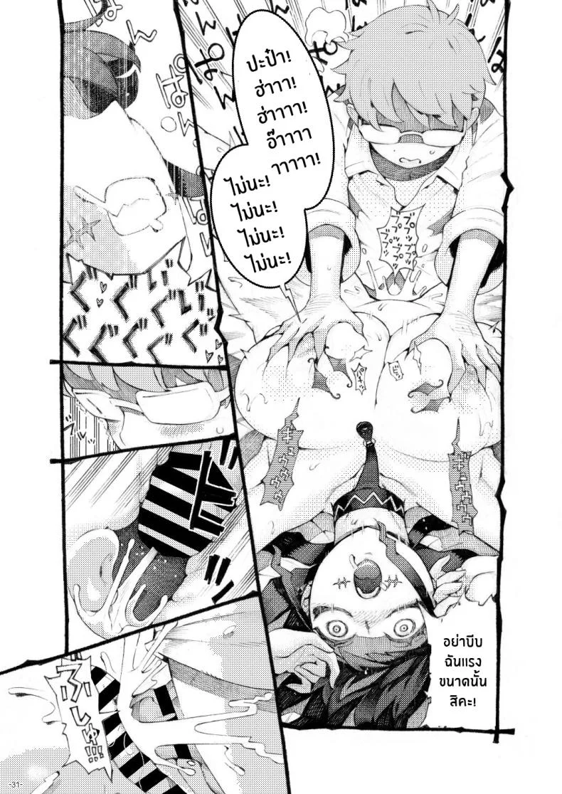 หวานใจของเเม่มดครึ่งซอมบี้[Naivta (Nishi Yoshiyuki)] Majutsushi Papakatsu Chuu Sugar Zombie Sorceress หน้า 30