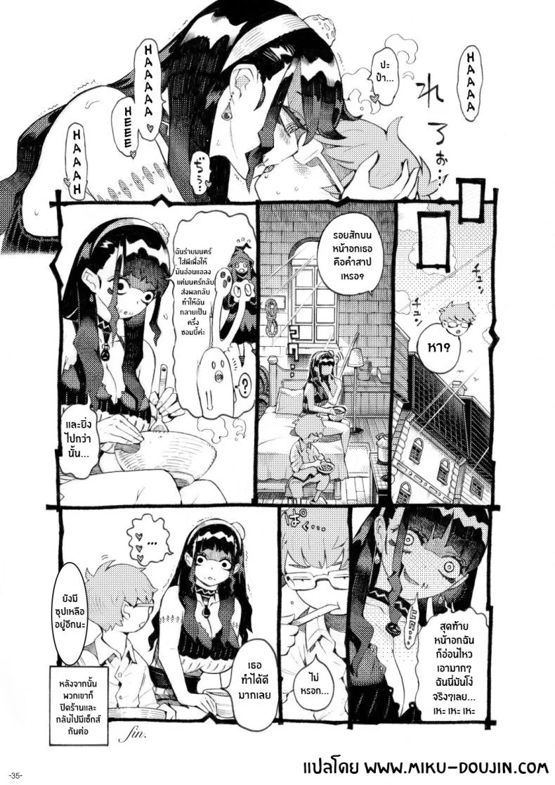 หวานใจของเเม่มดครึ่งซอมบี้[Naivta (Nishi Yoshiyuki)] Majutsushi Papakatsu Chuu Sugar Zombie Sorceress หน้า 34