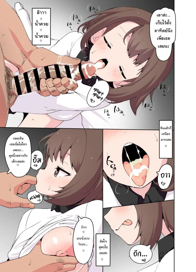 ร้อนเงินเหรอ ฉันช่วยได้ [Mannen Dokodoko Dondodoko (Tottotonero Tarou)] Gloria's Sexy Time (Pokémon Sword & Shield) หน้า 10
