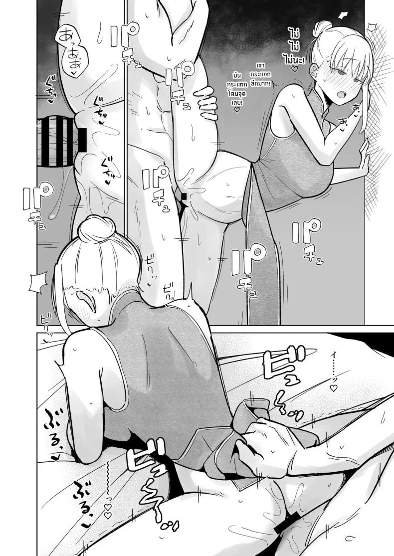 การตอบเเทนที่ฉันสามารถทำได้ [imathenow] Tsundere Niizuma-chan, Icha Love Cosplay Sex o Suru หน้า 8