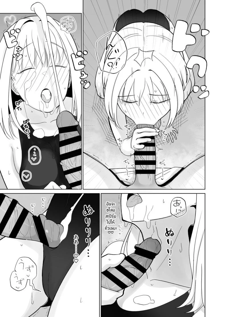 การตอบเเทนที่ฉันสามารถทำได้ [imathenow] Tsundere Niizuma-chan, Icha Love Cosplay Sex o Suru หน้า 9