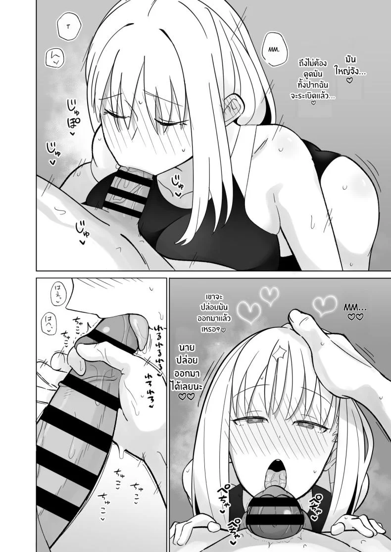 การตอบเเทนที่ฉันสามารถทำได้ [imathenow] Tsundere Niizuma-chan, Icha Love Cosplay Sex o Suru หน้า 11