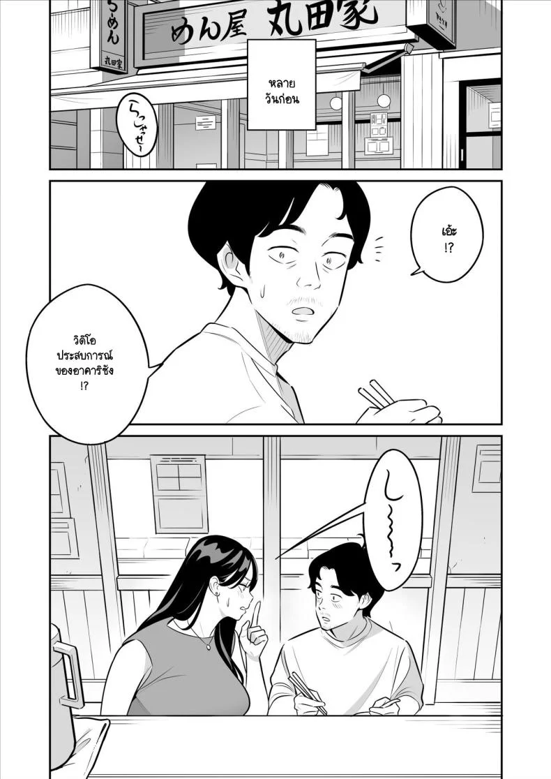 ดูเพื่อศึกษา [Alps1mando] Zokuzokuzoku Rouhou Gekiyasu Fuuzoku de Ooatari Hiita www หน้า 4