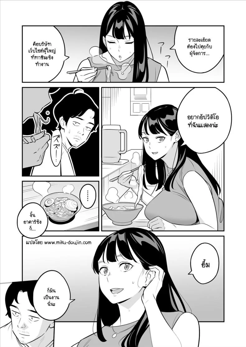 ดูเพื่อศึกษา [Alps1mando] Zokuzokuzoku Rouhou Gekiyasu Fuuzoku de Ooatari Hiita www หน้า 5