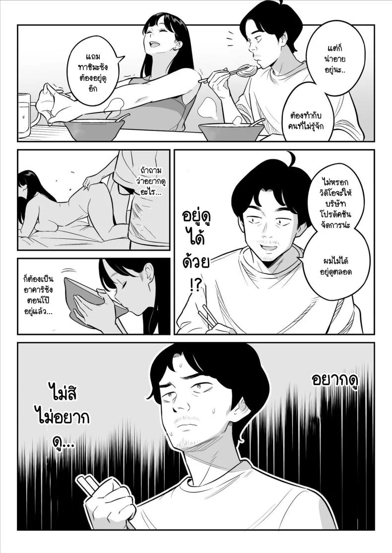 ดูเพื่อศึกษา [Alps1mando] Zokuzokuzoku Rouhou Gekiyasu Fuuzoku de Ooatari Hiita www หน้า 6