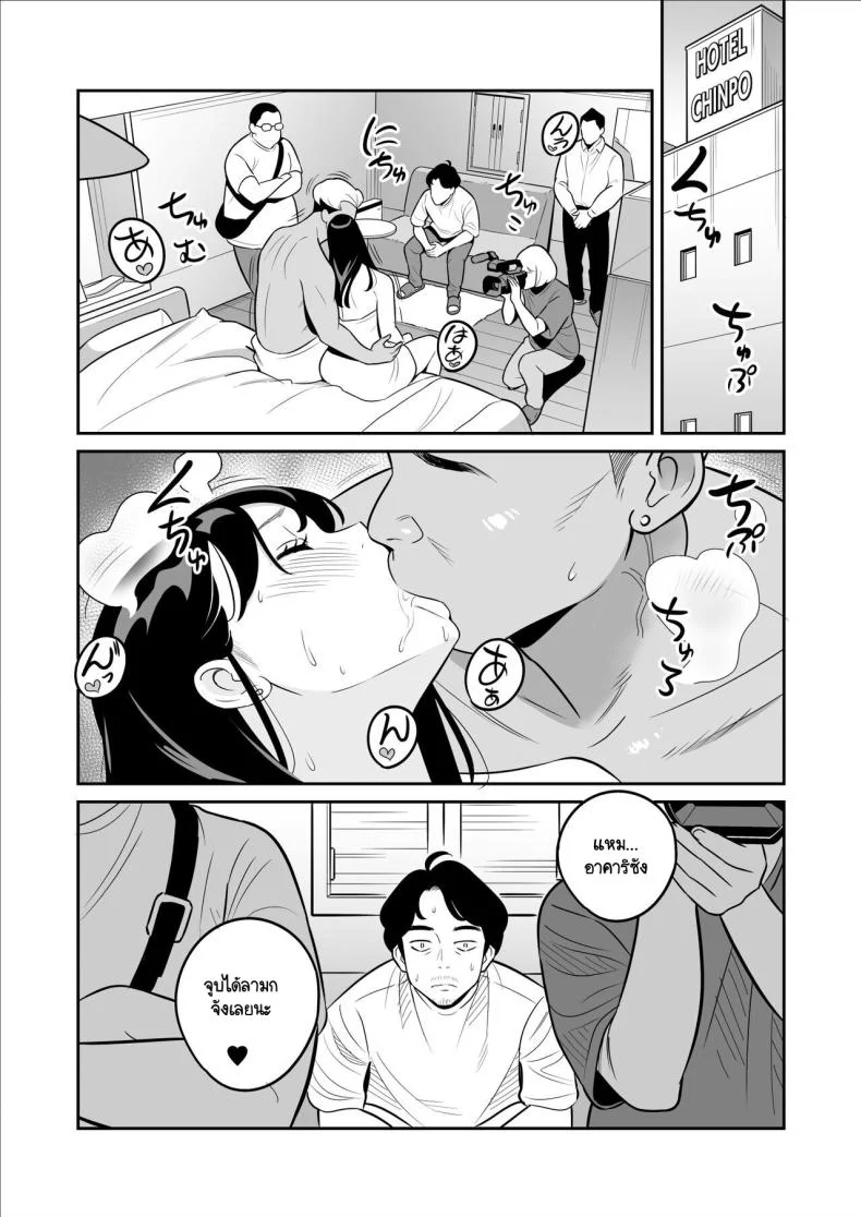ดูเพื่อศึกษา [Alps1mando] Zokuzokuzoku Rouhou Gekiyasu Fuuzoku de Ooatari Hiita www หน้า 8
