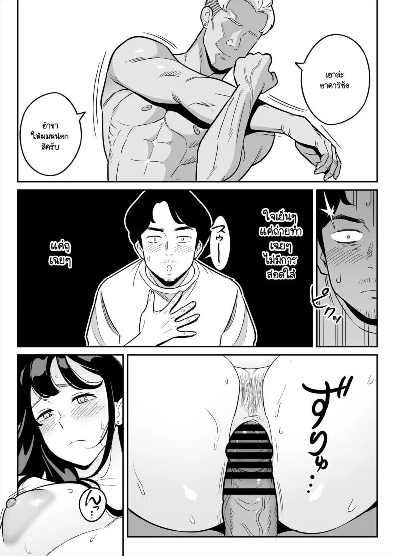ดูเพื่อศึกษา [Alps1mando] Zokuzokuzoku Rouhou Gekiyasu Fuuzoku de Ooatari Hiita www หน้า 16