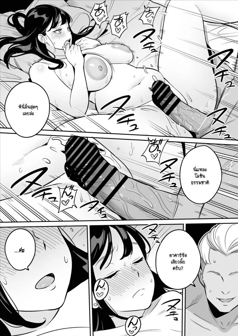 ดูเพื่อศึกษา [Alps1mando] Zokuzokuzoku Rouhou Gekiyasu Fuuzoku de Ooatari Hiita www หน้า 18