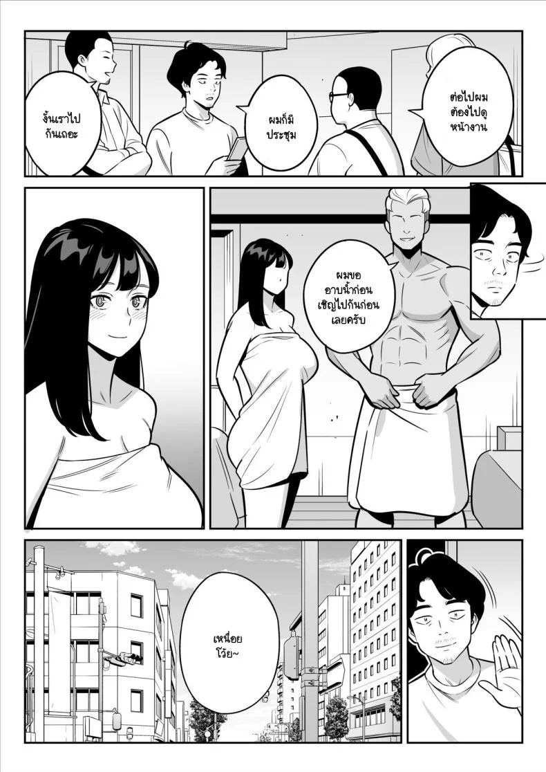 ดูเพื่อศึกษา [Alps1mando] Zokuzokuzoku Rouhou Gekiyasu Fuuzoku de Ooatari Hiita www หน้า 23