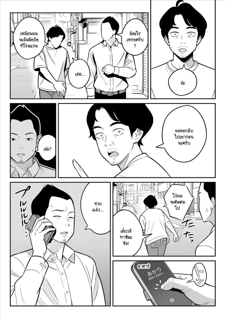 ดูเพื่อศึกษา [Alps1mando] Zokuzokuzoku Rouhou Gekiyasu Fuuzoku de Ooatari Hiita www หน้า 24