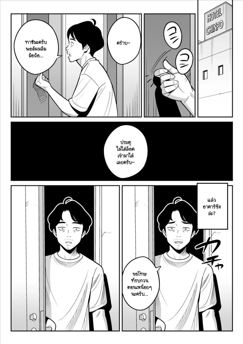 ดูเพื่อศึกษา [Alps1mando] Zokuzokuzoku Rouhou Gekiyasu Fuuzoku de Ooatari Hiita www หน้า 25