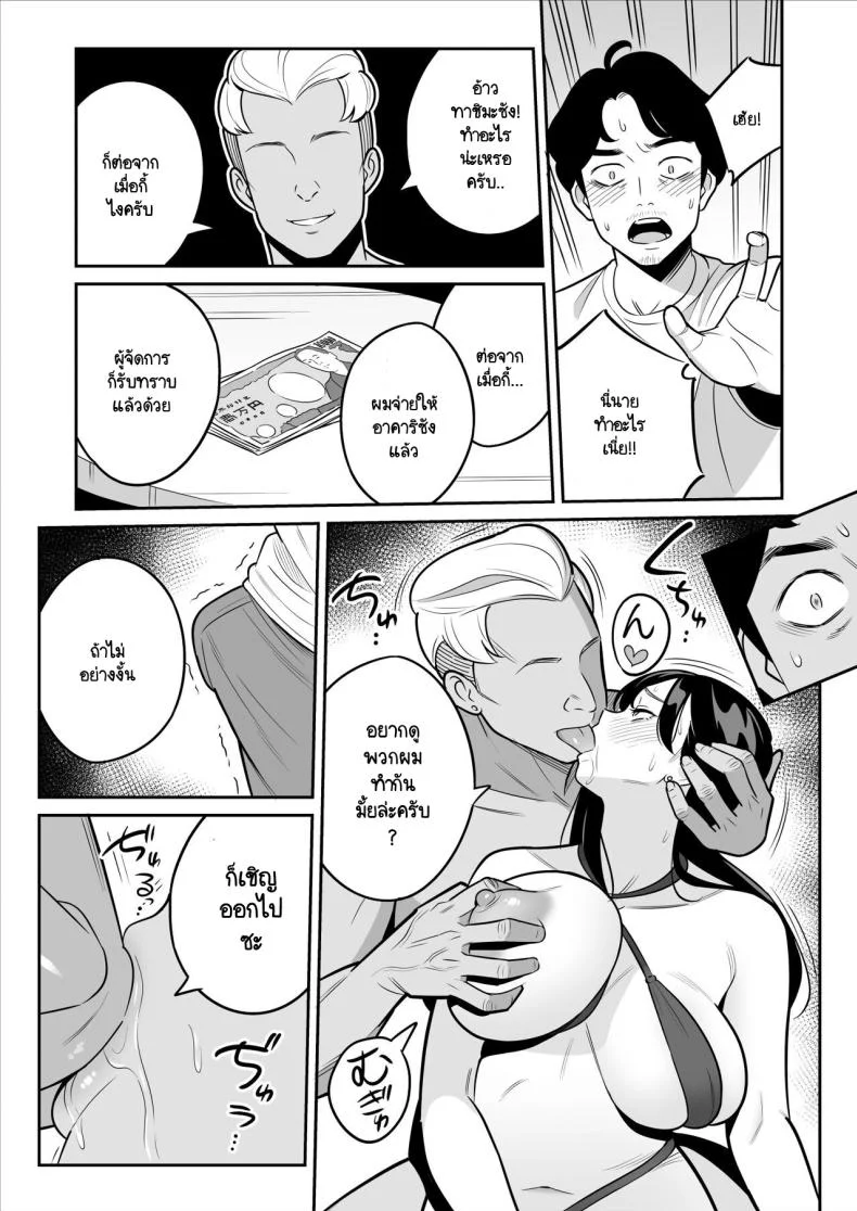 ดูเพื่อศึกษา [Alps1mando] Zokuzokuzoku Rouhou Gekiyasu Fuuzoku de Ooatari Hiita www หน้า 27