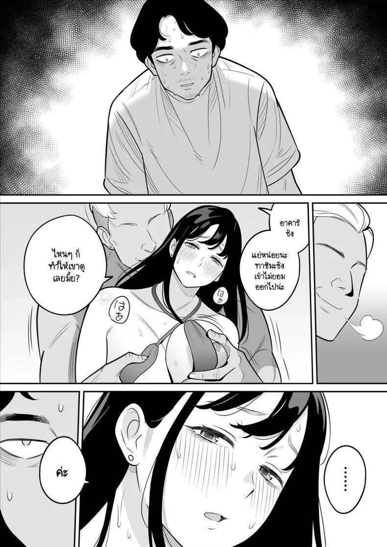ดูเพื่อศึกษา [Alps1mando] Zokuzokuzoku Rouhou Gekiyasu Fuuzoku de Ooatari Hiita www หน้า 28