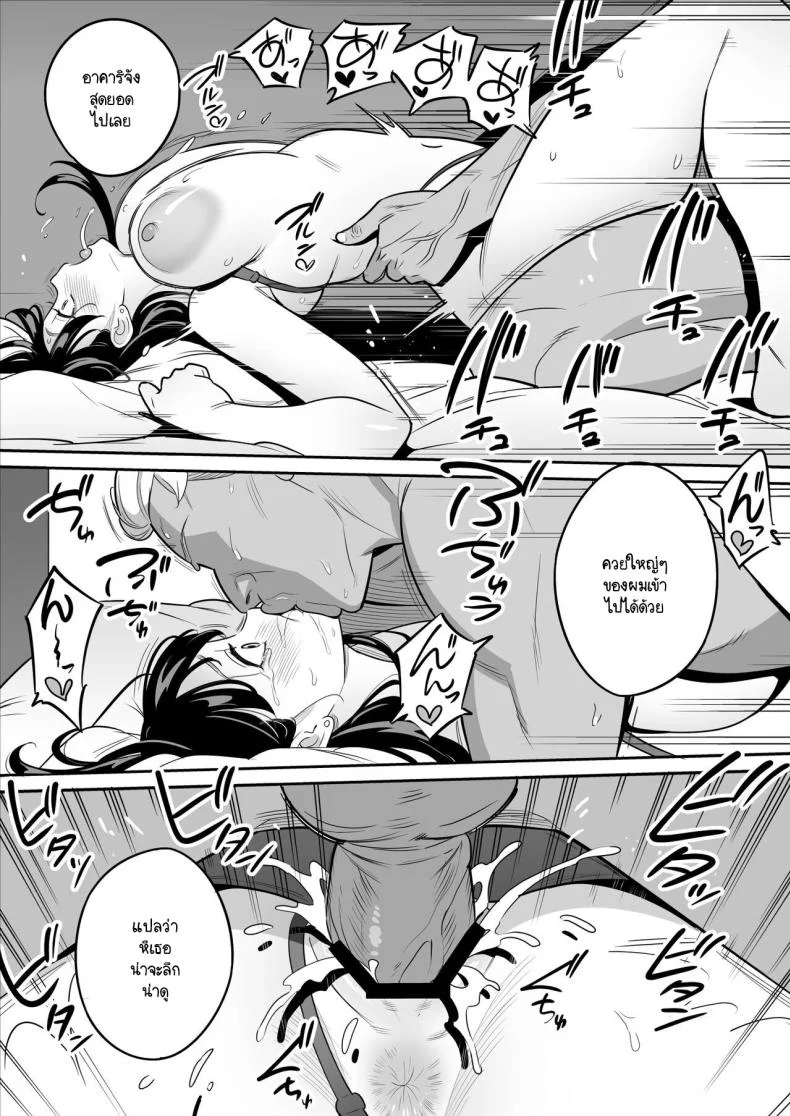ดูเพื่อศึกษา [Alps1mando] Zokuzokuzoku Rouhou Gekiyasu Fuuzoku de Ooatari Hiita www หน้า 31