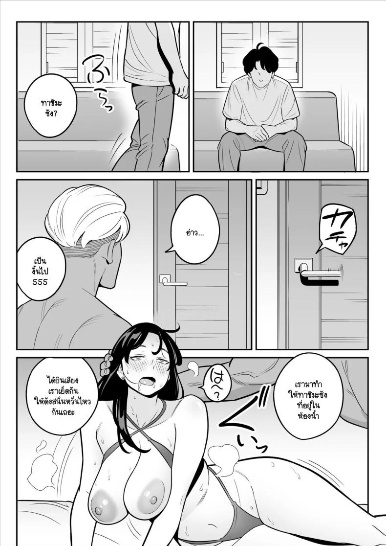 ดูเพื่อศึกษา [Alps1mando] Zokuzokuzoku Rouhou Gekiyasu Fuuzoku de Ooatari Hiita www หน้า 44