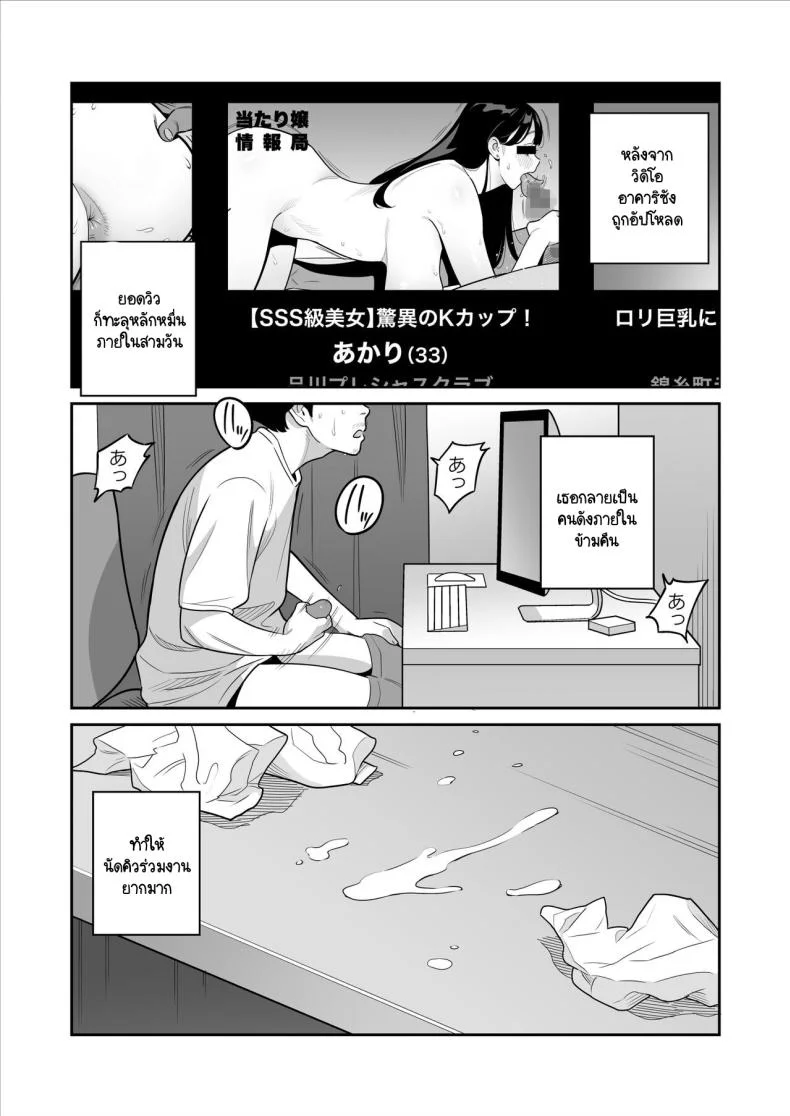 ดูเพื่อศึกษา [Alps1mando] Zokuzokuzoku Rouhou Gekiyasu Fuuzoku de Ooatari Hiita www หน้า 52