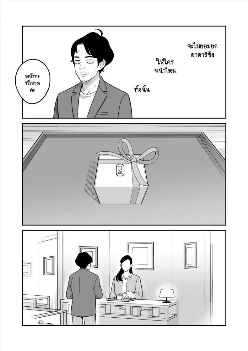 ดูเพื่อศึกษา [Alps1mando] Zokuzokuzoku Rouhou Gekiyasu Fuuzoku de Ooatari Hiita www หน้า 54