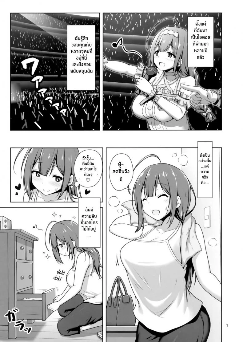 ความลับของคุณพี่สาวจิยูกิ(C100) [Kazumiya (Arisu Kazumi)] Chiyuki Onee-san Gently Milks Me Dry Chiyuki Onee-san ga Yasashiku Shiboritocchau Hon หน้า 6