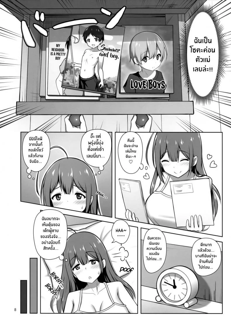 ความลับของคุณพี่สาวจิยูกิ(C100) [Kazumiya (Arisu Kazumi)] Chiyuki Onee-san Gently Milks Me Dry Chiyuki Onee-san ga Yasashiku Shiboritocchau Hon หน้า 7