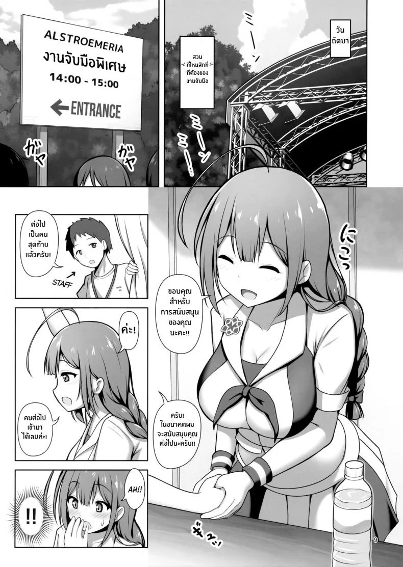 ความลับของคุณพี่สาวจิยูกิ(C100) [Kazumiya (Arisu Kazumi)] Chiyuki Onee-san Gently Milks Me Dry Chiyuki Onee-san ga Yasashiku Shiboritocchau Hon หน้า 8