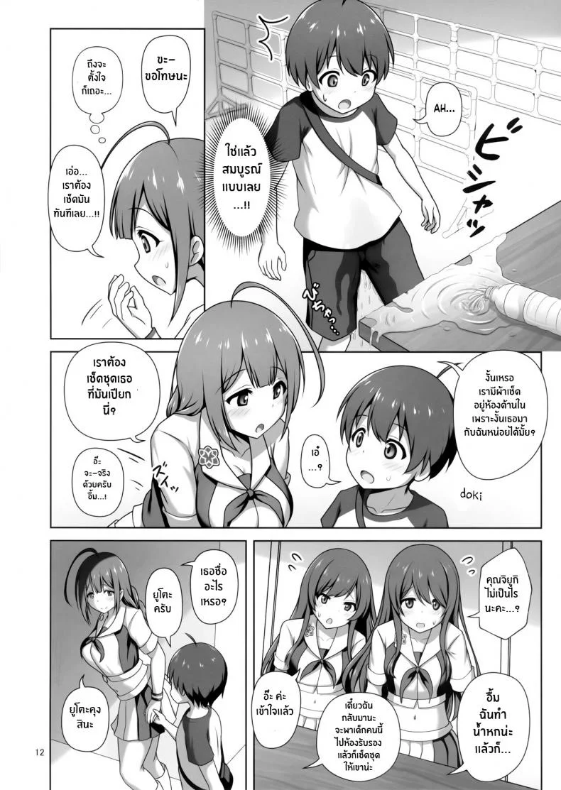 ความลับของคุณพี่สาวจิยูกิ(C100) [Kazumiya (Arisu Kazumi)] Chiyuki Onee-san Gently Milks Me Dry Chiyuki Onee-san ga Yasashiku Shiboritocchau Hon หน้า 11