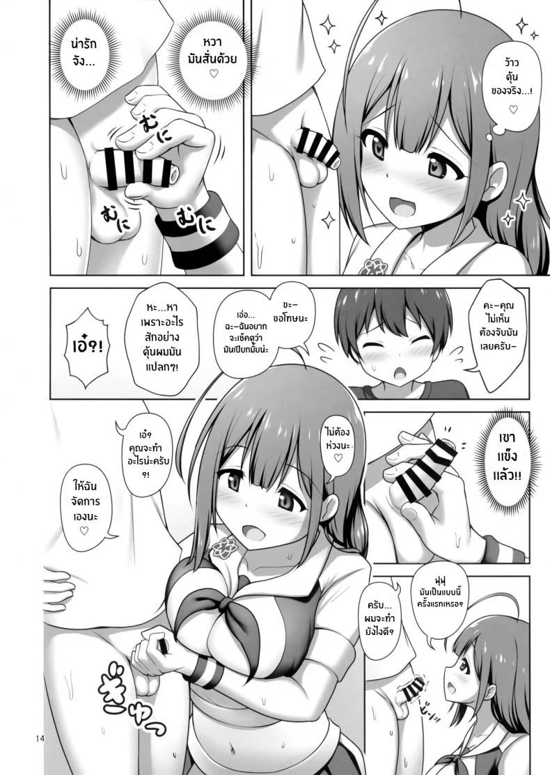ความลับของคุณพี่สาวจิยูกิ(C100) [Kazumiya (Arisu Kazumi)] Chiyuki Onee-san Gently Milks Me Dry Chiyuki Onee-san ga Yasashiku Shiboritocchau Hon หน้า 13