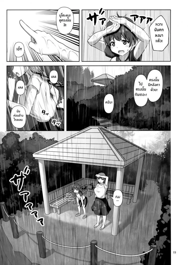 ความลับของคุณพี่สาวจิยูกิ(C100) [Kazumiya (Arisu Kazumi)] Chiyuki Onee-san Gently Milks Me Dry Chiyuki Onee-san ga Yasashiku Shiboritocchau Hon หน้า 18