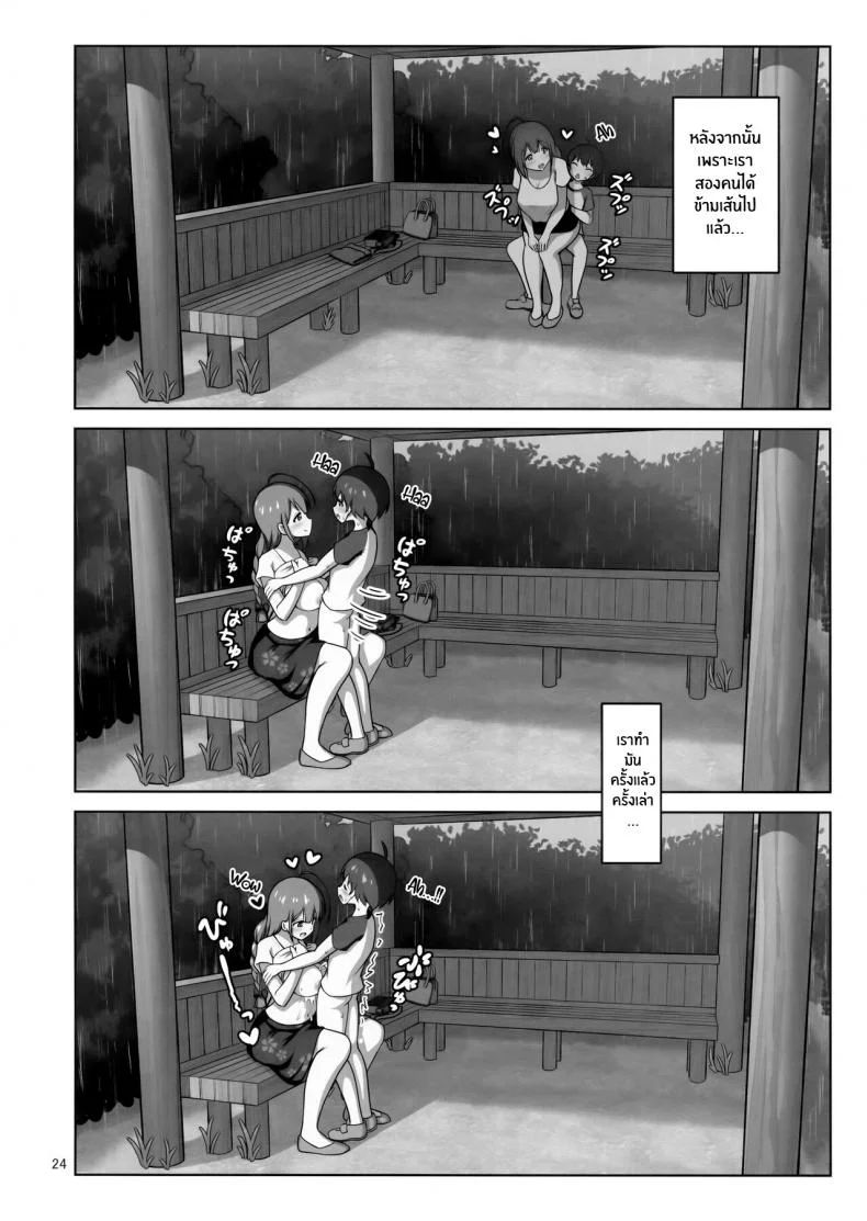 ความลับของคุณพี่สาวจิยูกิ(C100) [Kazumiya (Arisu Kazumi)] Chiyuki Onee-san Gently Milks Me Dry Chiyuki Onee-san ga Yasashiku Shiboritocchau Hon หน้า 23