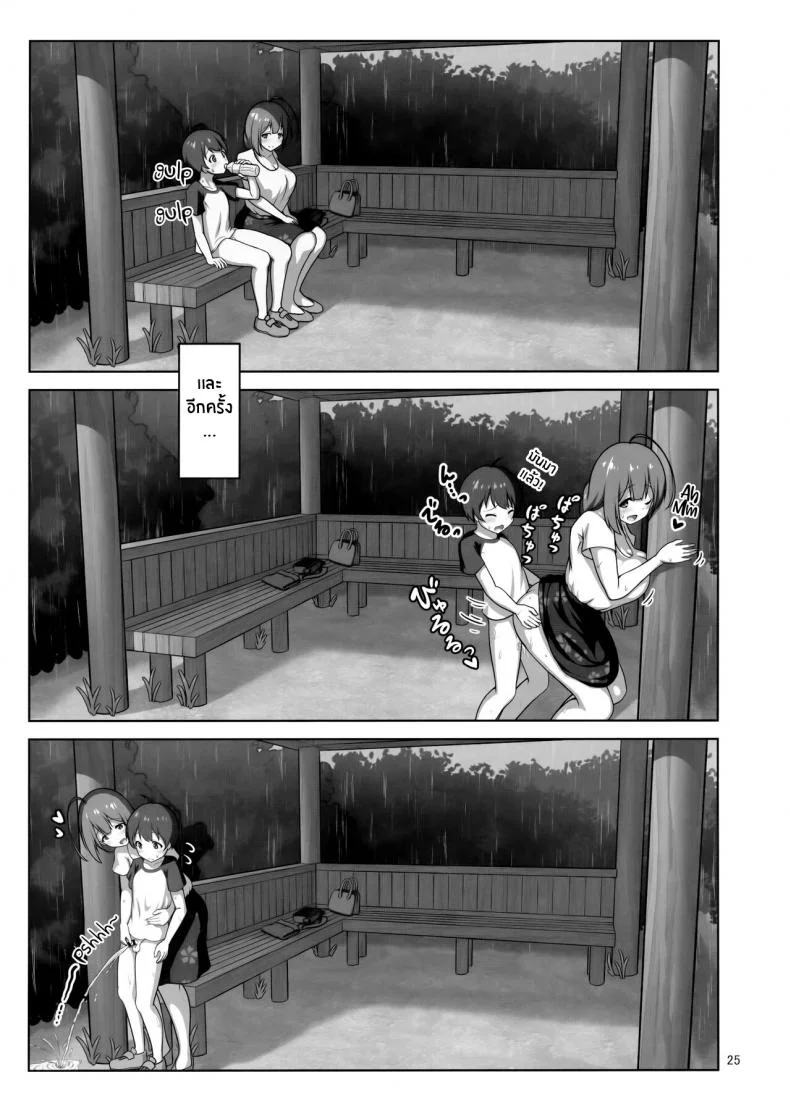 ความลับของคุณพี่สาวจิยูกิ(C100) [Kazumiya (Arisu Kazumi)] Chiyuki Onee-san Gently Milks Me Dry Chiyuki Onee-san ga Yasashiku Shiboritocchau Hon หน้า 24