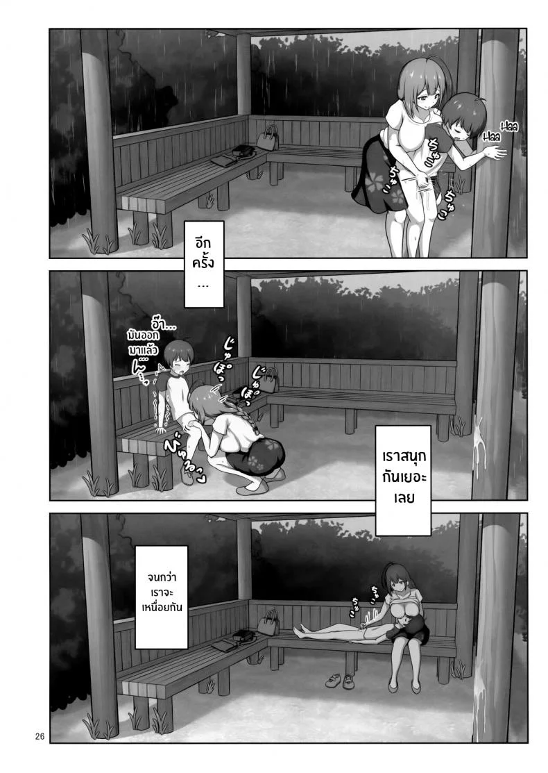 ความลับของคุณพี่สาวจิยูกิ(C100) [Kazumiya (Arisu Kazumi)] Chiyuki Onee-san Gently Milks Me Dry Chiyuki Onee-san ga Yasashiku Shiboritocchau Hon หน้า 25