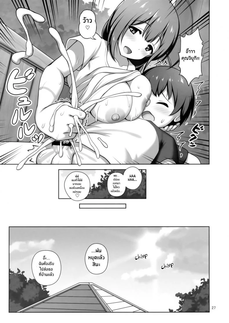 ความลับของคุณพี่สาวจิยูกิ(C100) [Kazumiya (Arisu Kazumi)] Chiyuki Onee-san Gently Milks Me Dry Chiyuki Onee-san ga Yasashiku Shiboritocchau Hon หน้า 26