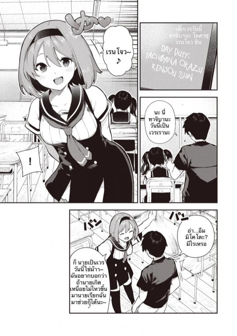 แค่เล่นสนุกด้วย [Itsutsuse] Sakasama Okazun หน้า 4