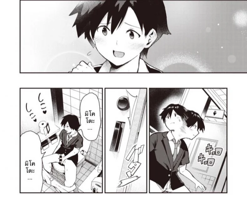 แค่เล่นสนุกด้วย [Itsutsuse] Sakasama Okazun หน้า 5