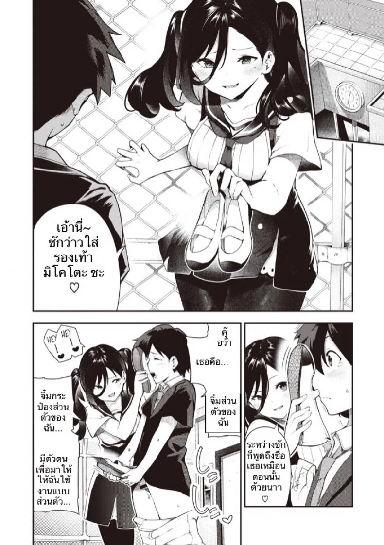 แค่เล่นสนุกด้วย [Itsutsuse] Sakasama Okazun หน้า 7
