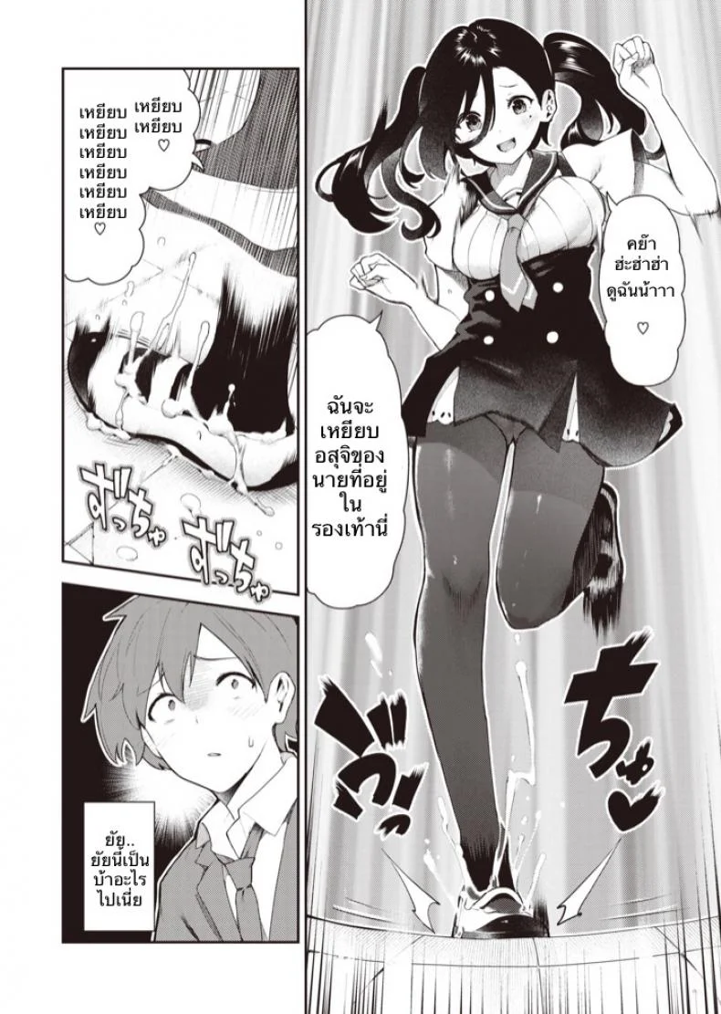 แค่เล่นสนุกด้วย [Itsutsuse] Sakasama Okazun หน้า 9